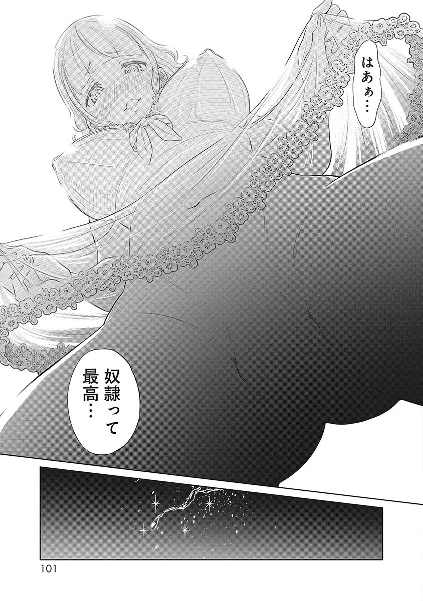 DODODODO! Chap 2 - Pic 35