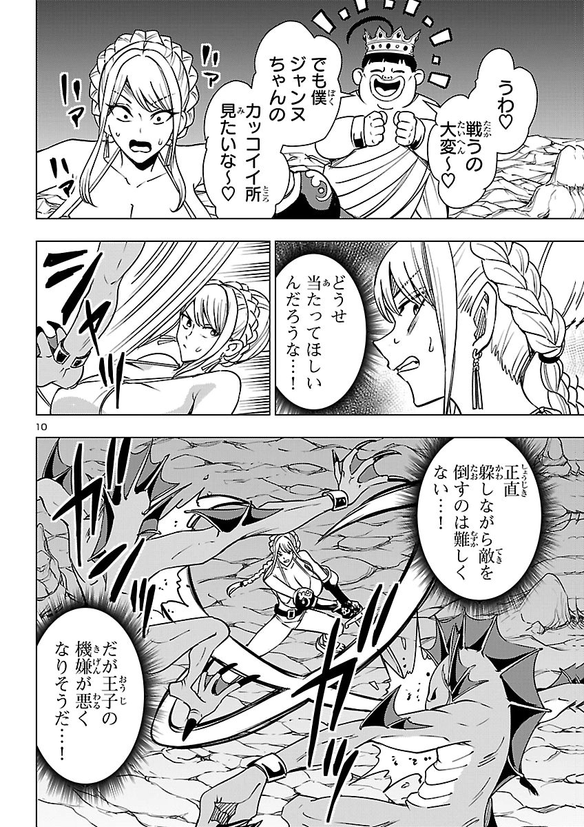TSUMA KA SHI KA ~HAISENKOKU NO ONNA-TACHI~ Chap 30 - Pic 10