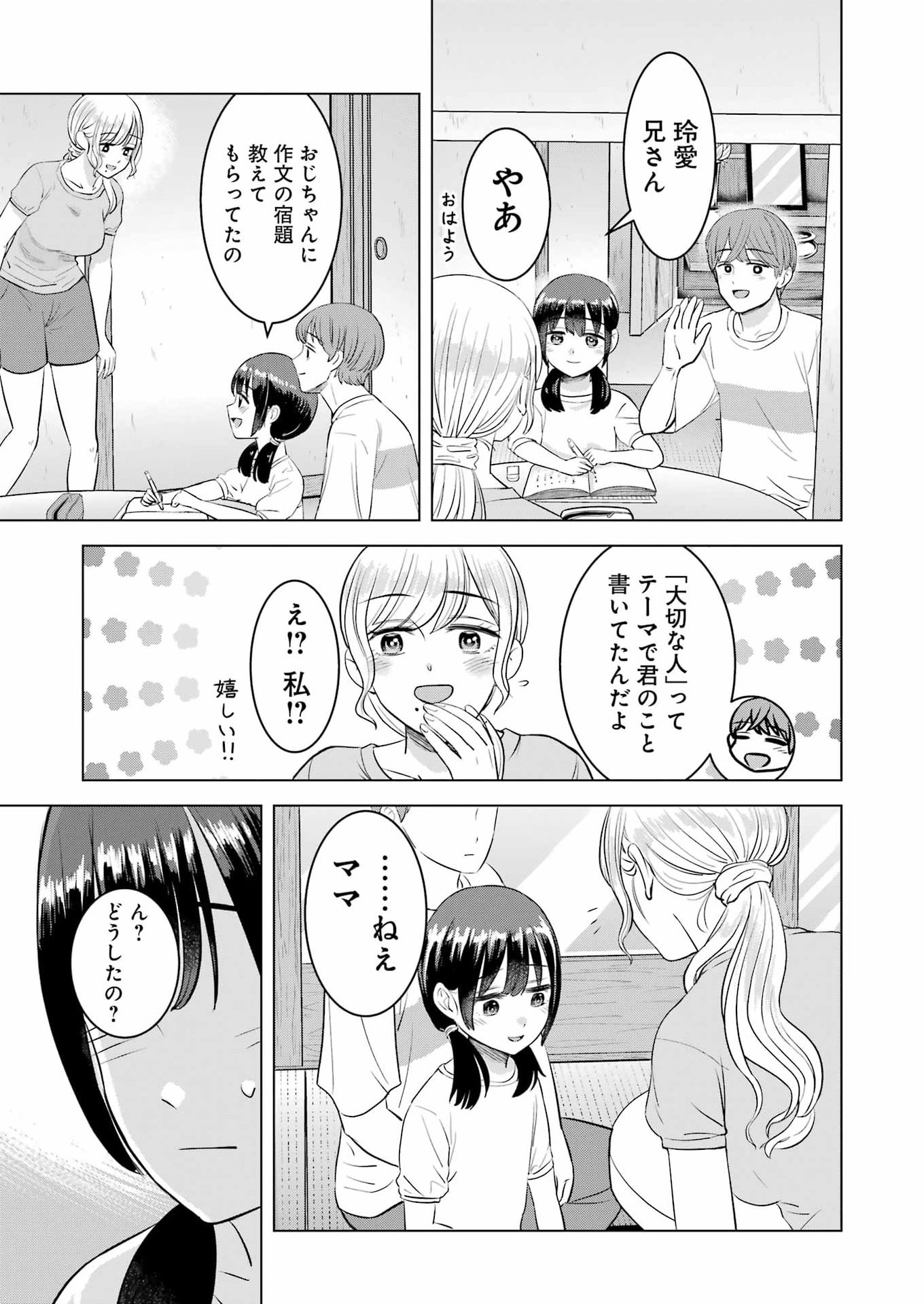 NISEMONO KAZOKU Chap 20 - Pic 21