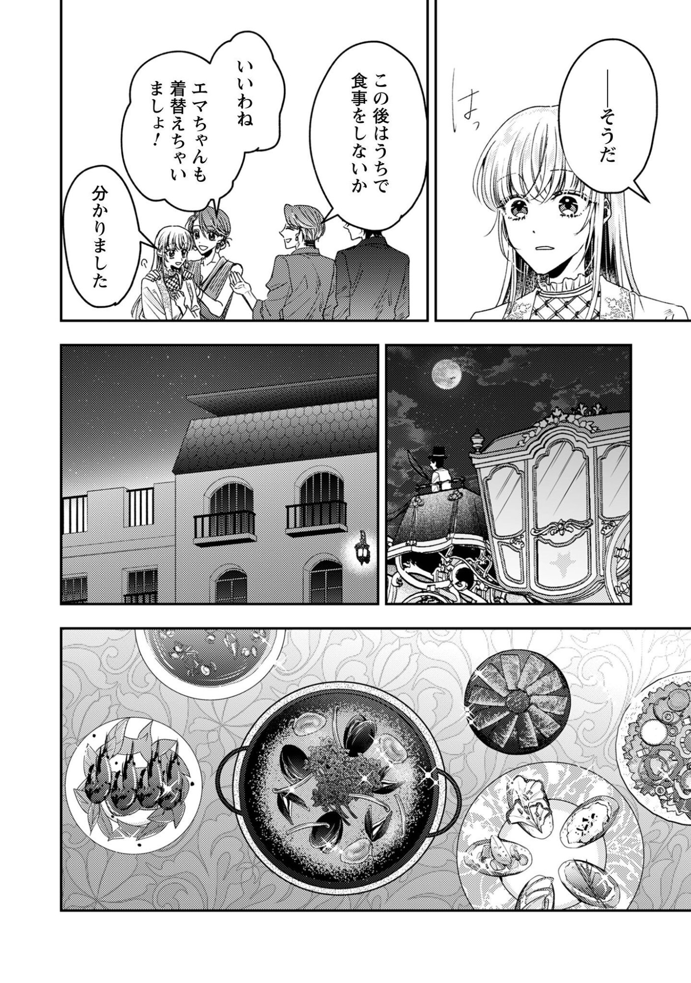 NARISOKONAI SEIJOU WA MUJIKAKU YANDERE OGIKEI-SAMA NI DEKIAISARERU Chap 11 - Pic 9