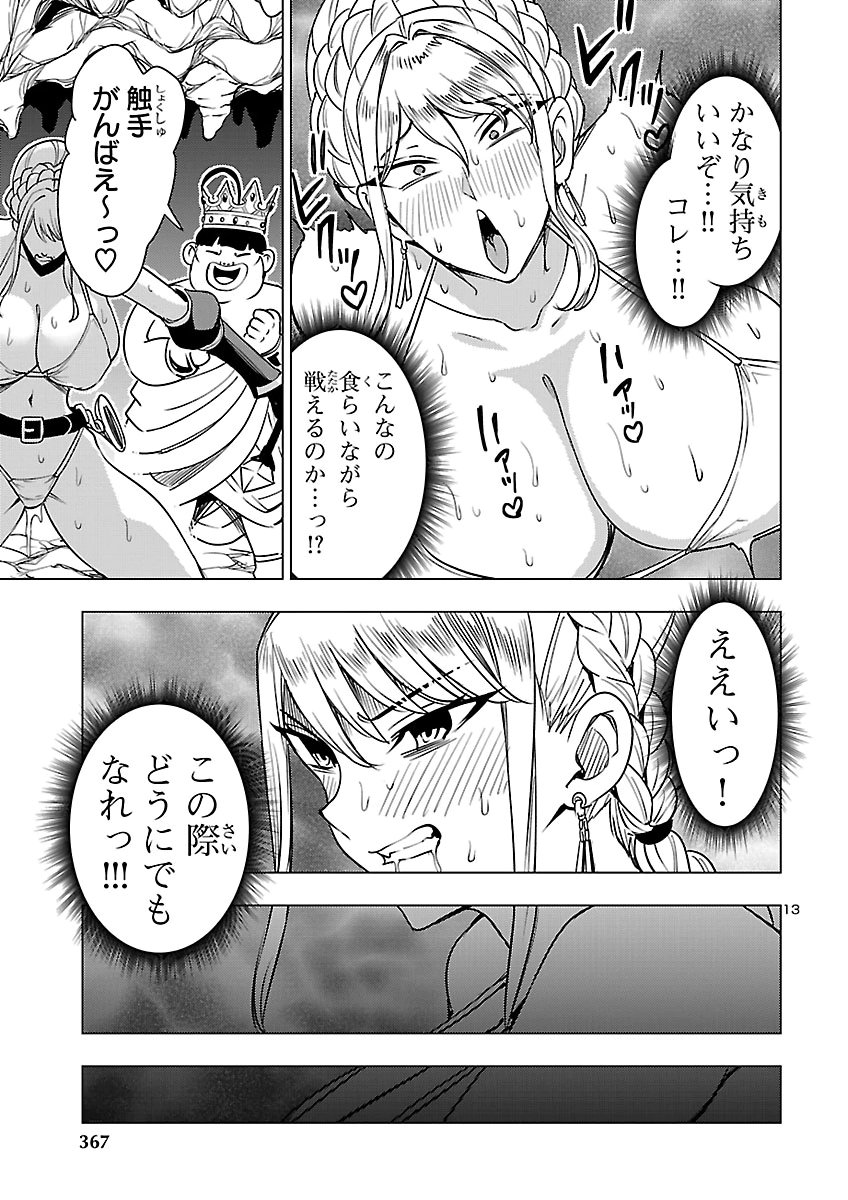 TSUMA KA SHI KA ~HAISENKOKU NO ONNA-TACHI~ Chap 30 - Pic 13