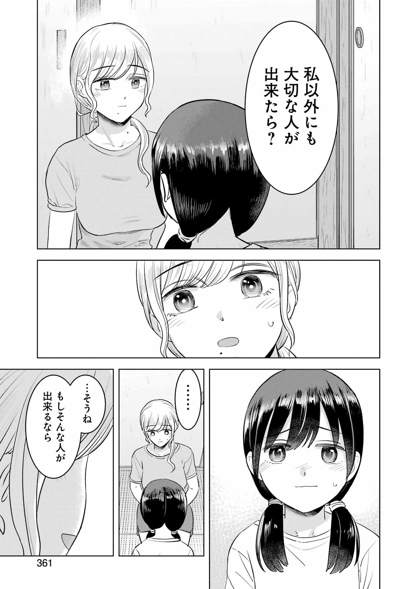 NISEMONO KAZOKU Chap 20 - Pic 23
