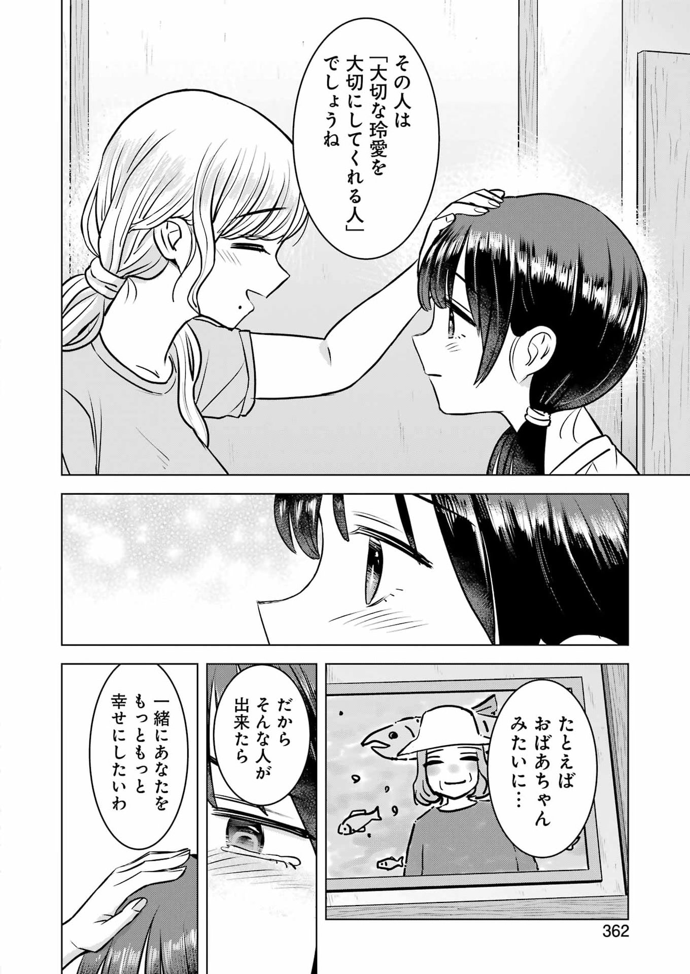 NISEMONO KAZOKU Chap 20 - Pic 24