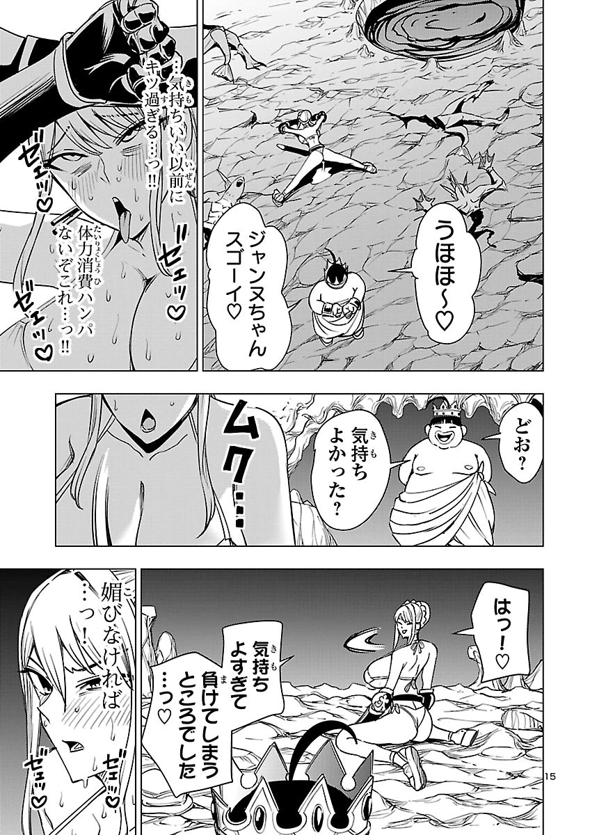 TSUMA KA SHI KA ~HAISENKOKU NO ONNA-TACHI~ Chap 30 - Pic 15