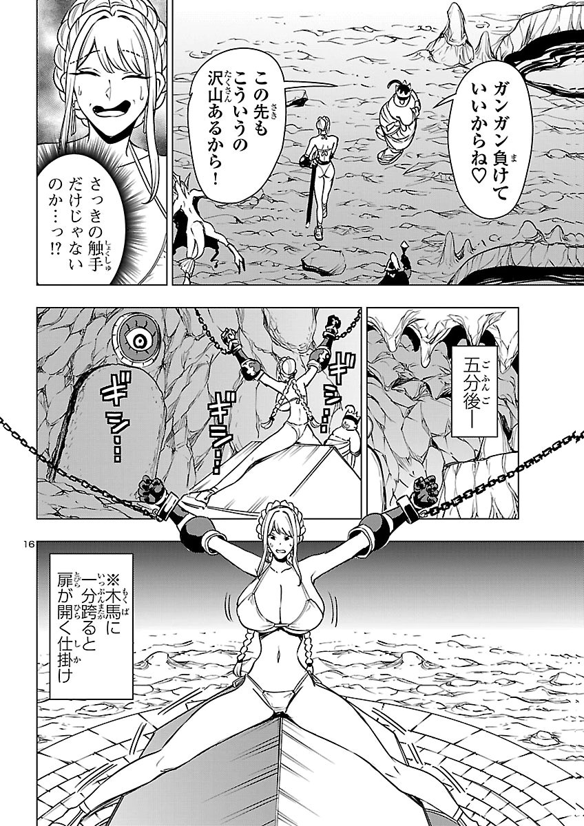 TSUMA KA SHI KA ~HAISENKOKU NO ONNA-TACHI~ Chap 30 - Pic 16