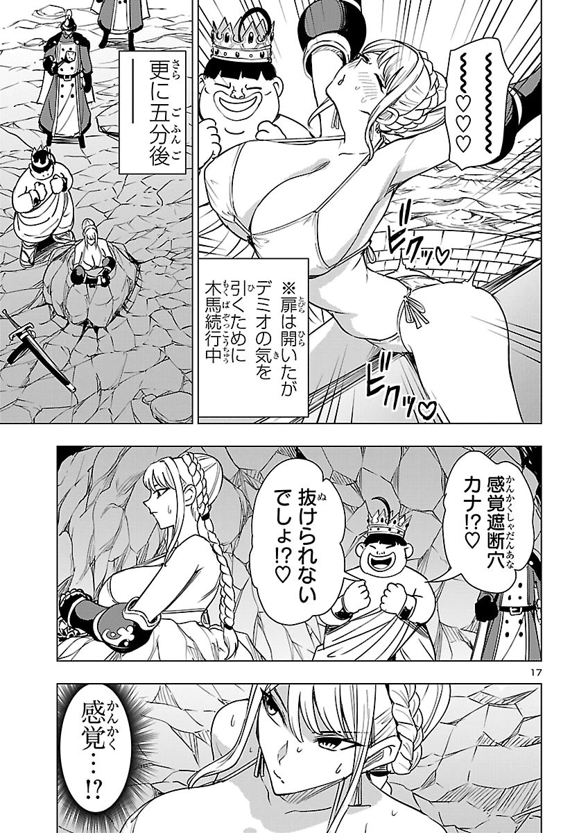 TSUMA KA SHI KA ~HAISENKOKU NO ONNA-TACHI~ Chap 30 - Pic 17