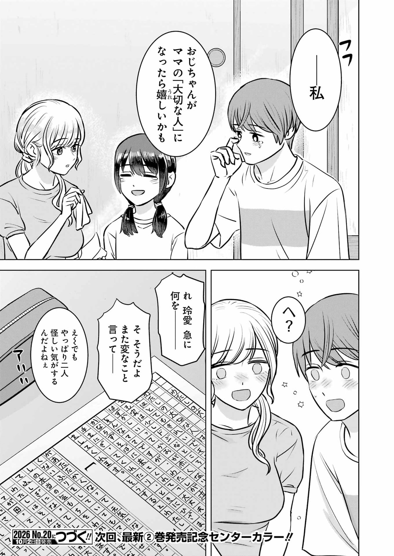 NISEMONO KAZOKU Chap 20 - Pic 27