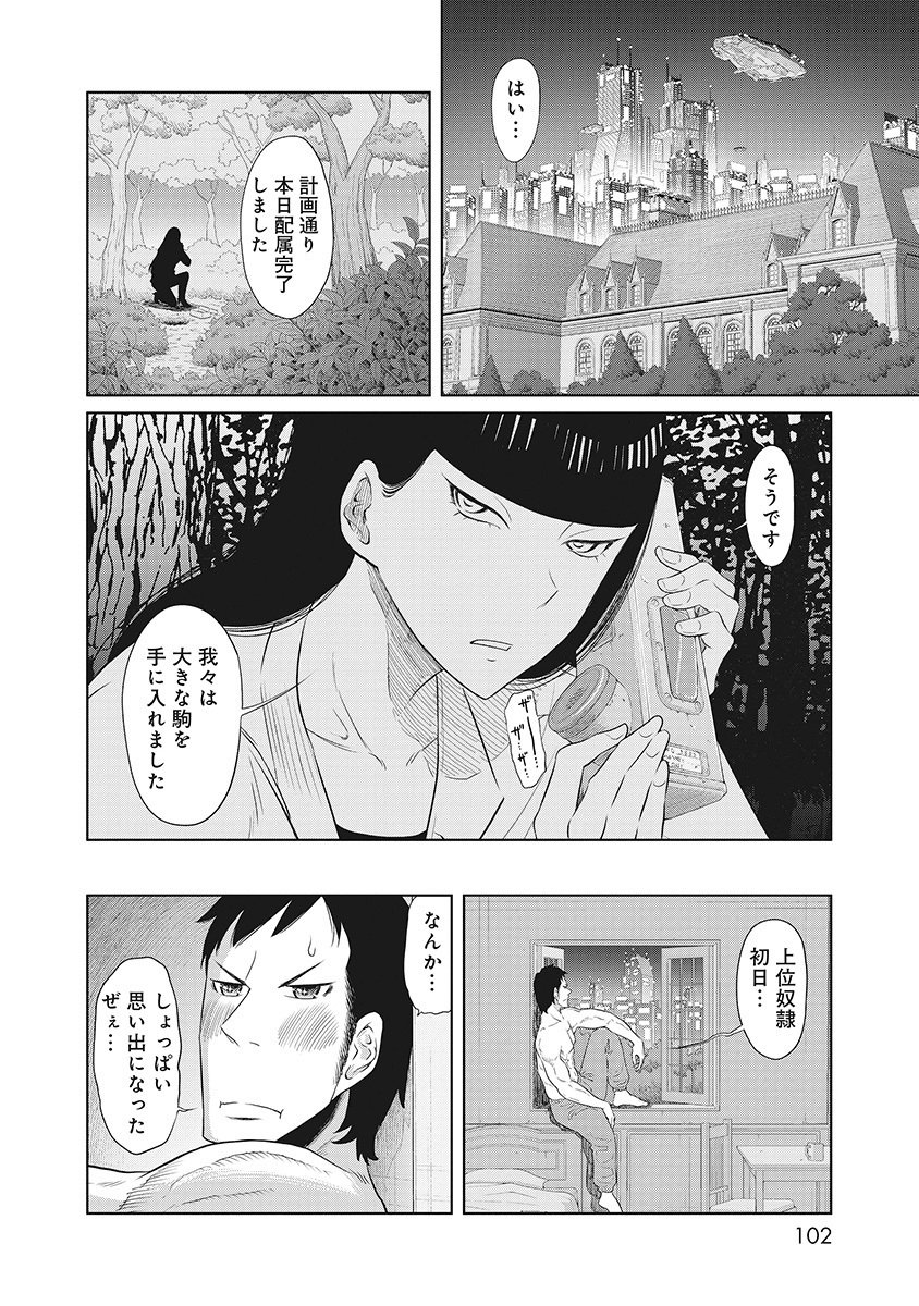 DODODODO! Chap 2 - Pic 36