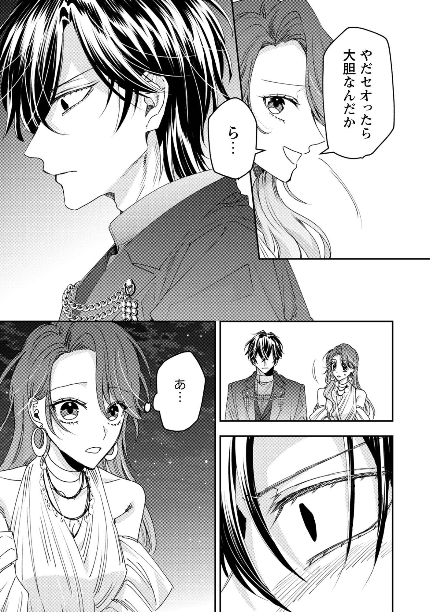 NARISOKONAI SEIJOU WA MUJIKAKU YANDERE OGIKEI-SAMA NI DEKIAISARERU Chap 11 - Pic 26