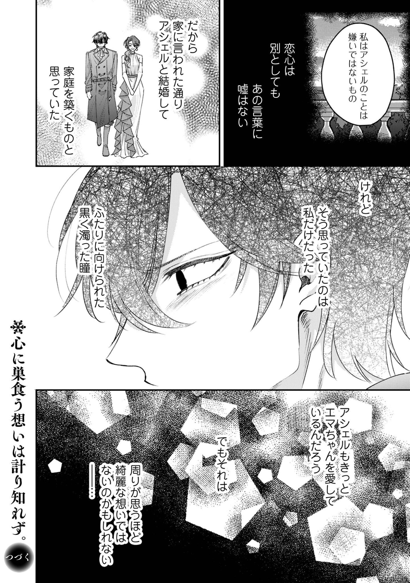 NARISOKONAI SEIJOU WA MUJIKAKU YANDERE OGIKEI-SAMA NI DEKIAISARERU Chap 11 - Pic 27
