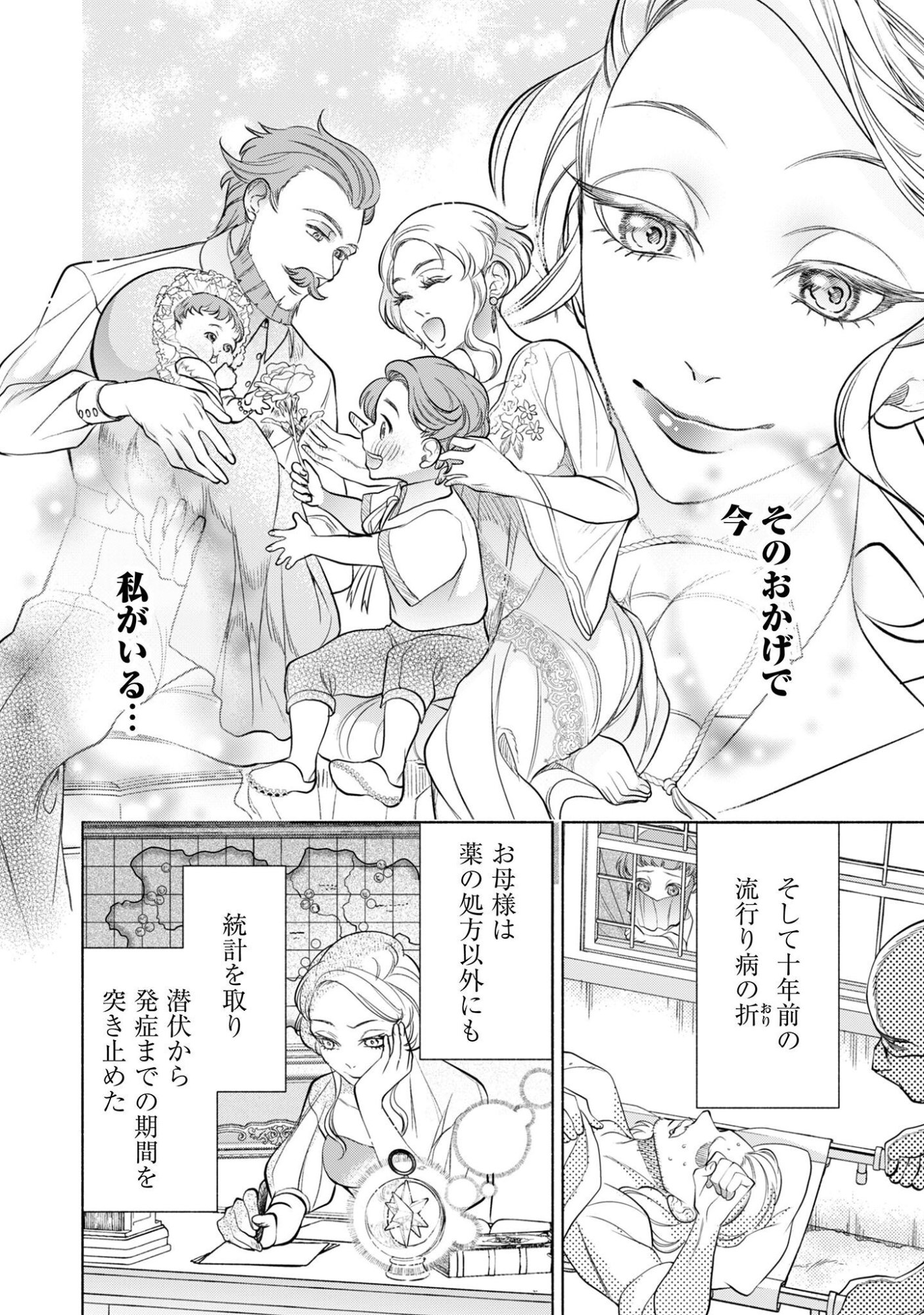 SHAKKIN MAMIRE NO YAKUSHI MINARAI DESU GA, GINKOU TOUTOKU NO KOUSHUKEI JINAN NI AISAREMASU Chap 3 - Pic 5