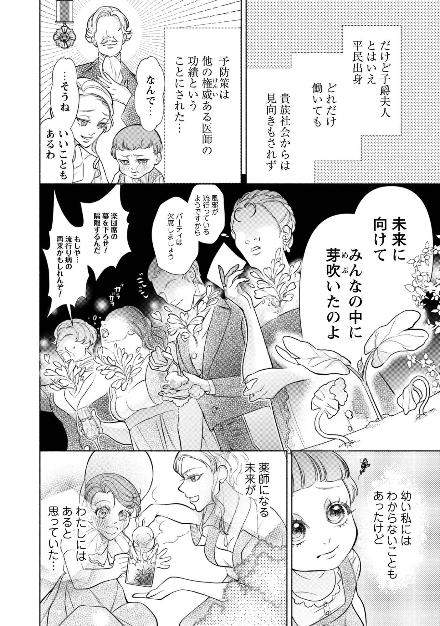 SHAKKIN MAMIRE NO YAKUSHI MINARAI DESU GA, GINKOU TOUTOKU NO KOUSHUKEI JINAN NI AISAREMASU Chap 3 - Pic 7