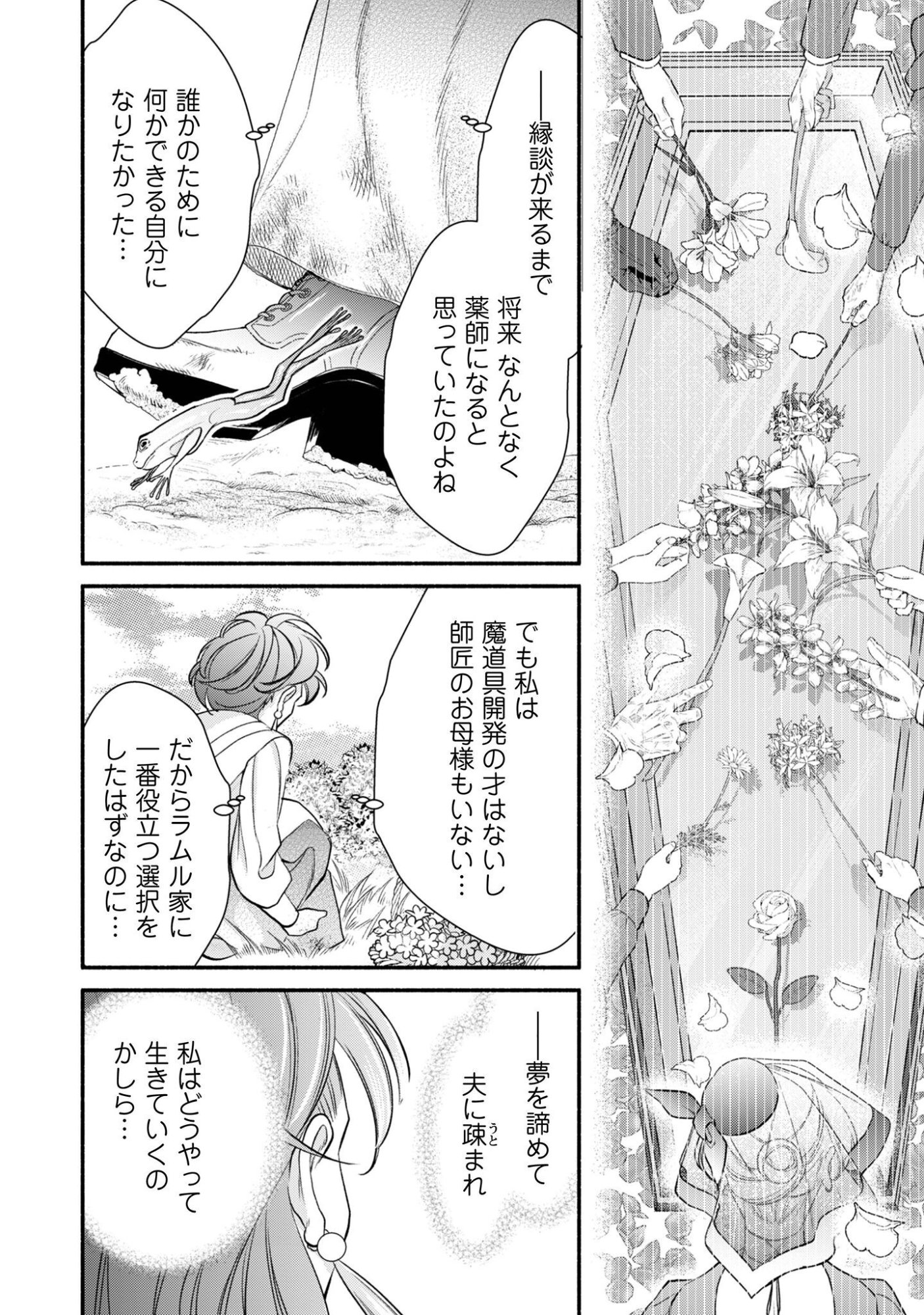 SHAKKIN MAMIRE NO YAKUSHI MINARAI DESU GA, GINKOU TOUTOKU NO KOUSHUKEI JINAN NI AISAREMASU Chap 3 - Pic 9