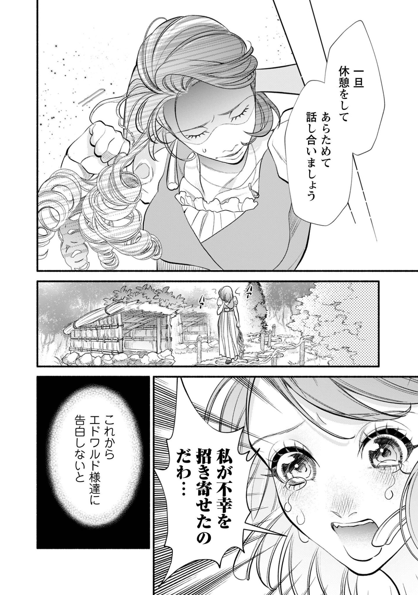 SHAKKIN MAMIRE NO YAKUSHI MINARAI DESU GA, GINKOU TOUTOKU NO KOUSHUKEI JINAN NI AISAREMASU Chap 3 - Pic 17