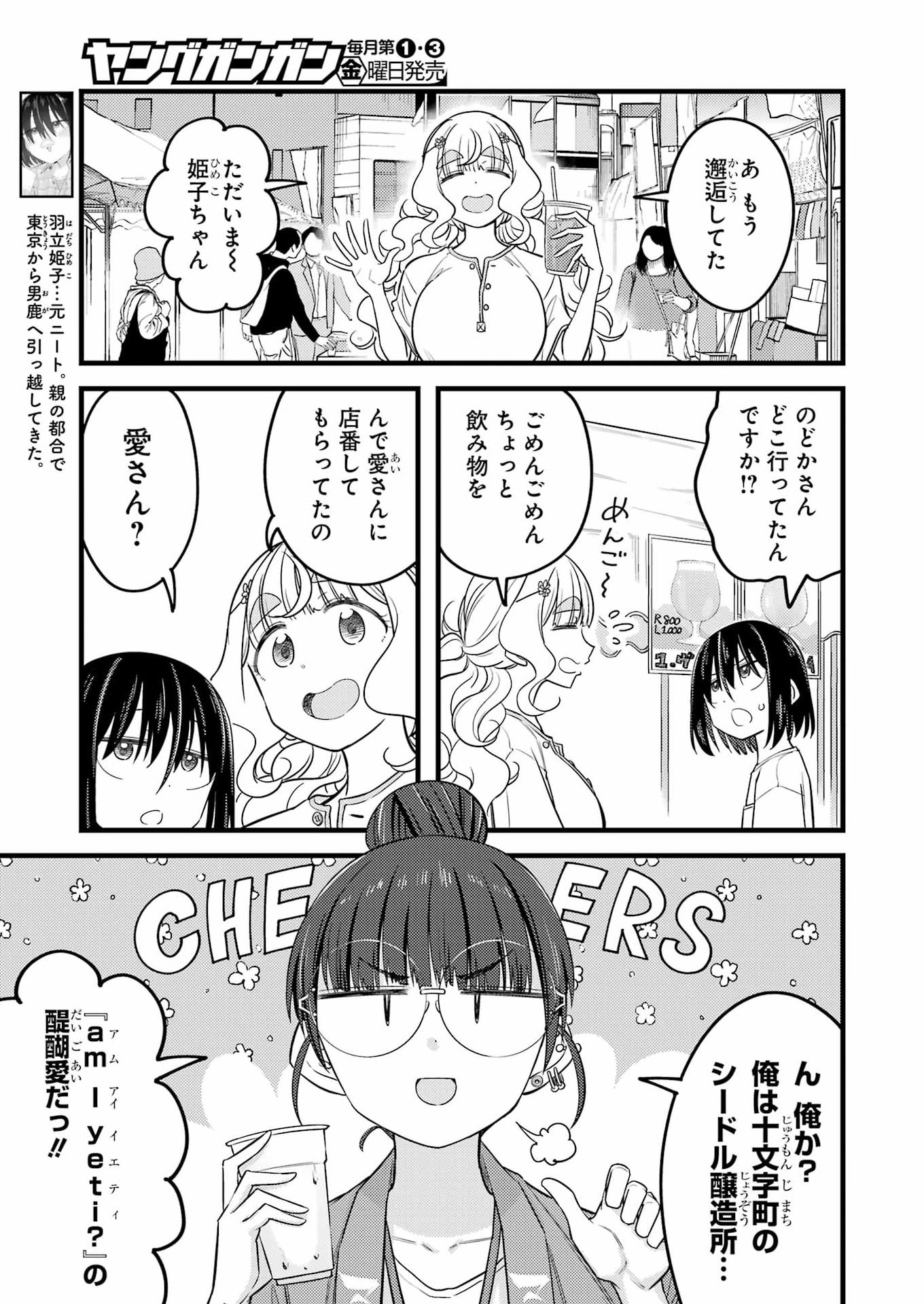 OGA CRAFT Chap 22 - Pic 3