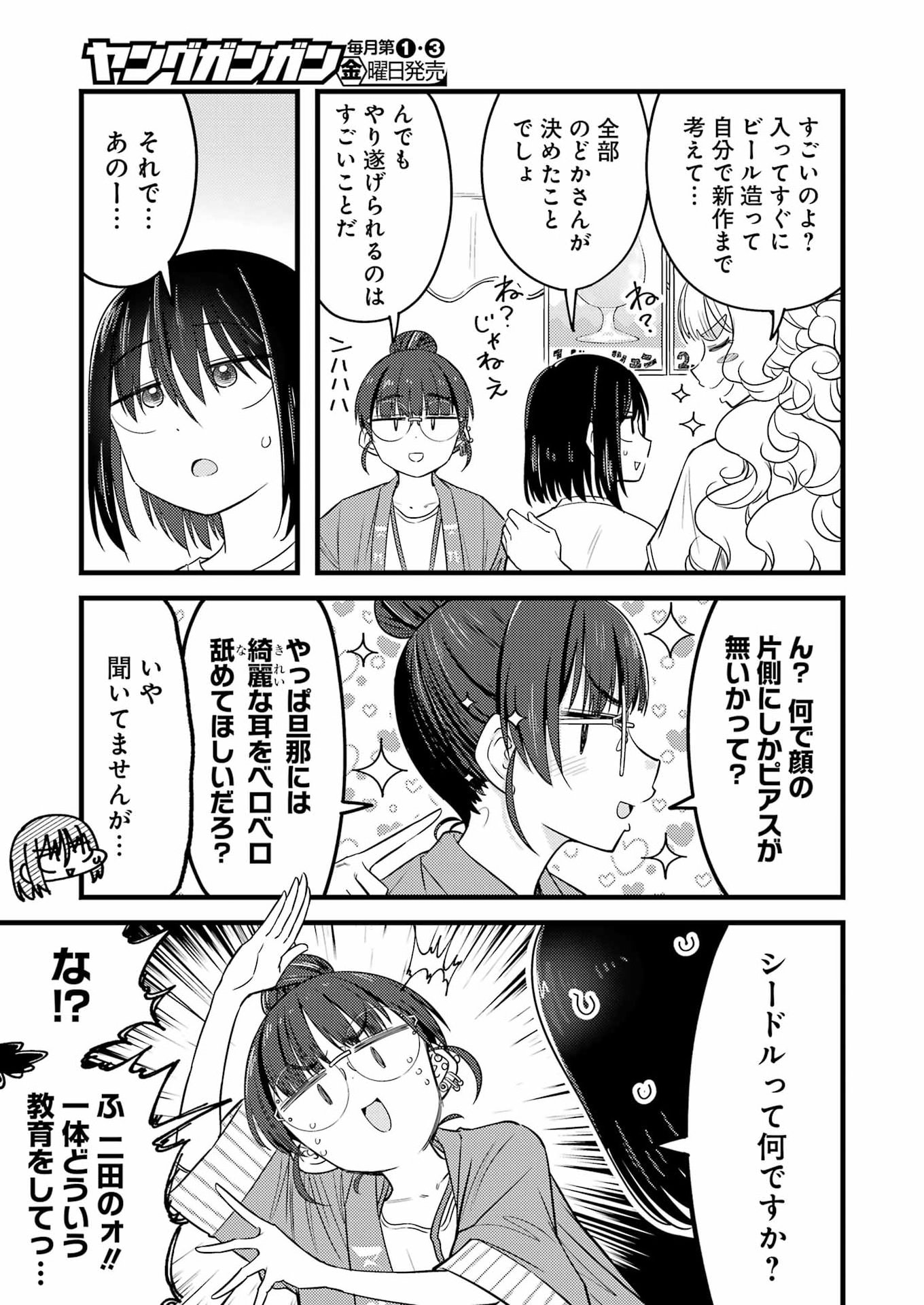 OGA CRAFT Chap 22 - Pic 5