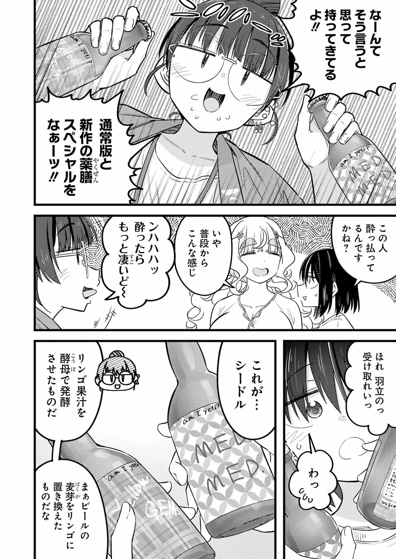 OGA CRAFT Chap 22 - Pic 6