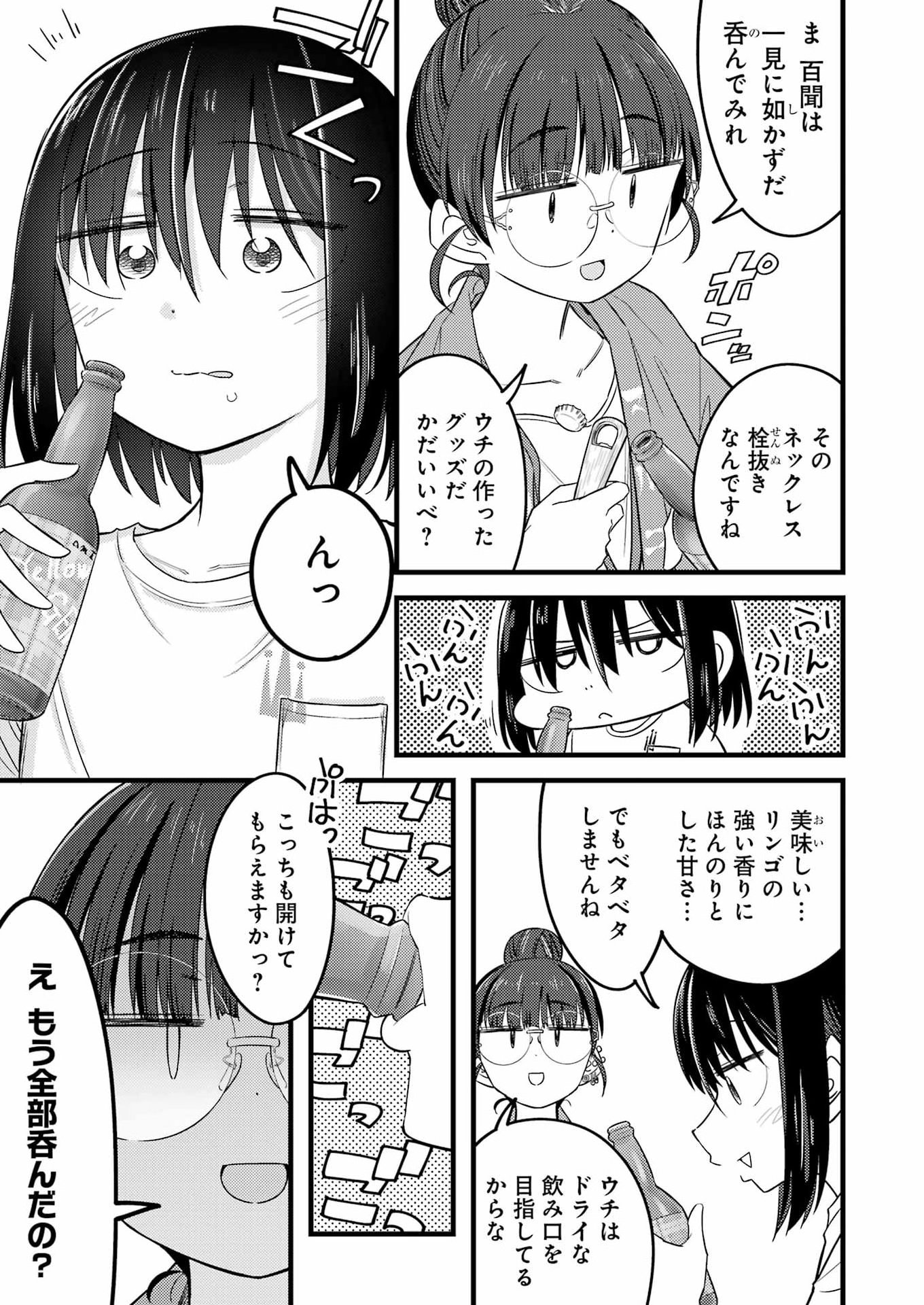 OGA CRAFT Chap 22 - Pic 7