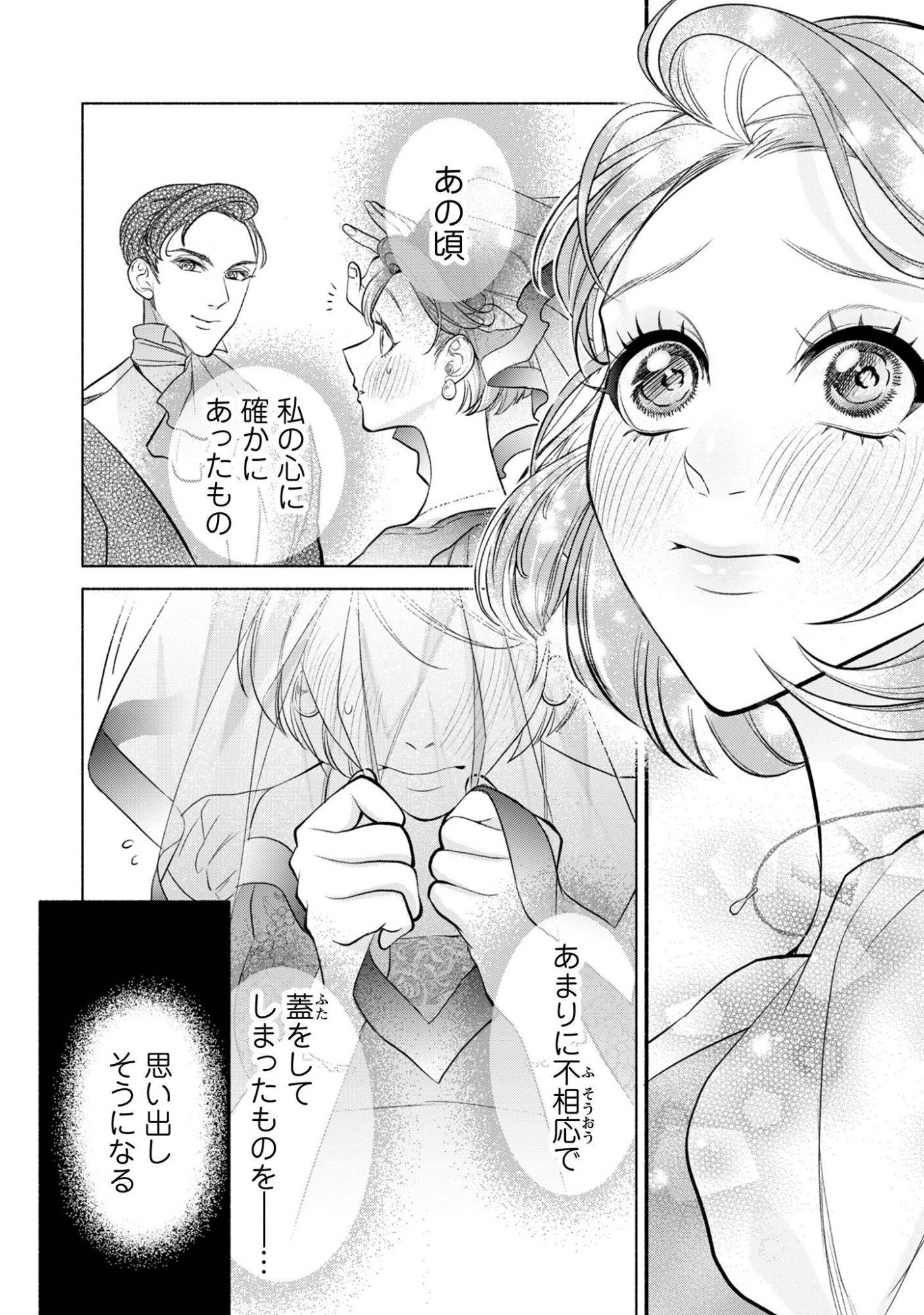 SHAKKIN MAMIRE NO YAKUSHI MINARAI DESU GA, GINKOU TOUTOKU NO KOUSHUKEI JINAN NI AISAREMASU Chap 3 - Pic 25