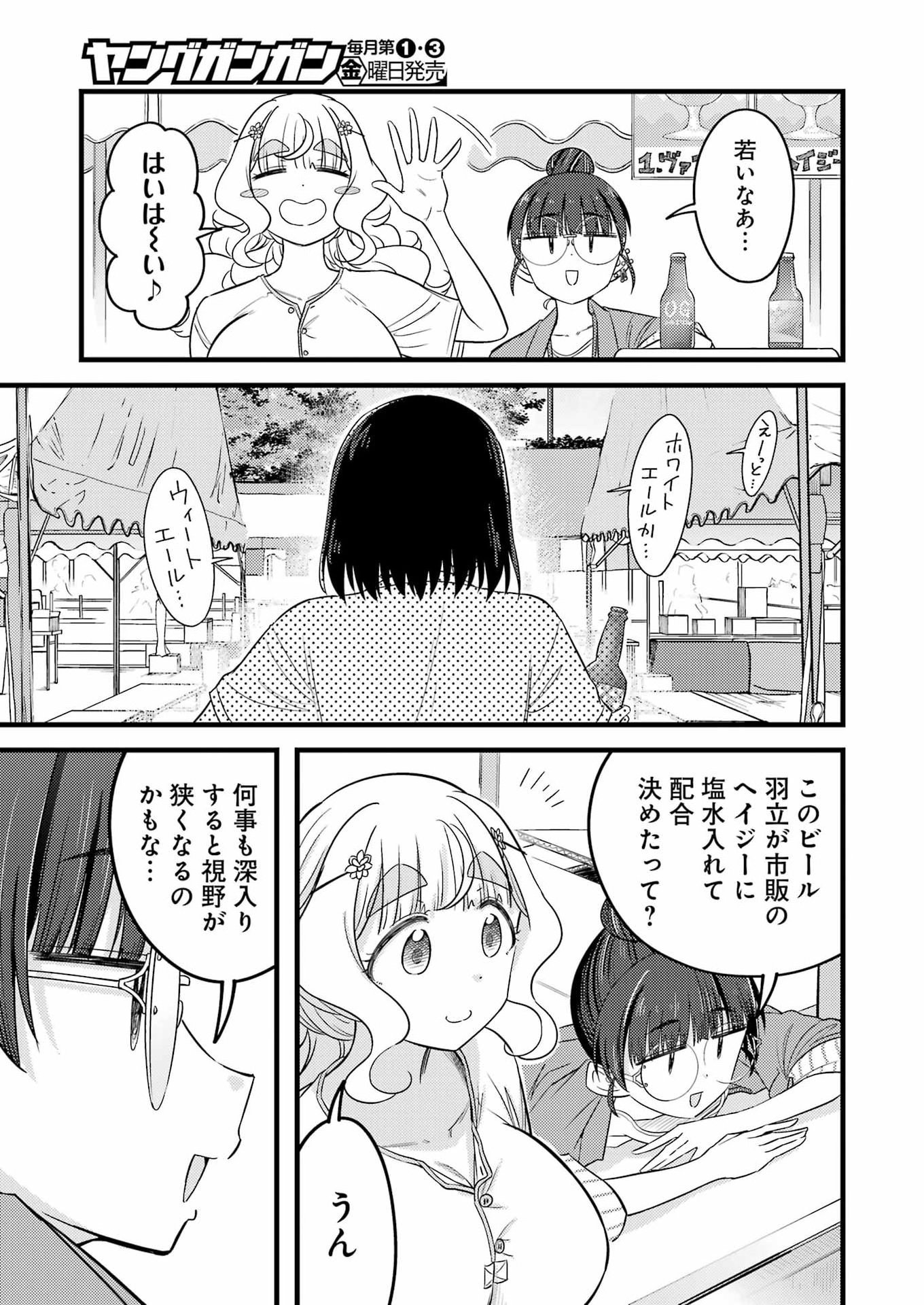 OGA CRAFT Chap 22 - Pic 9