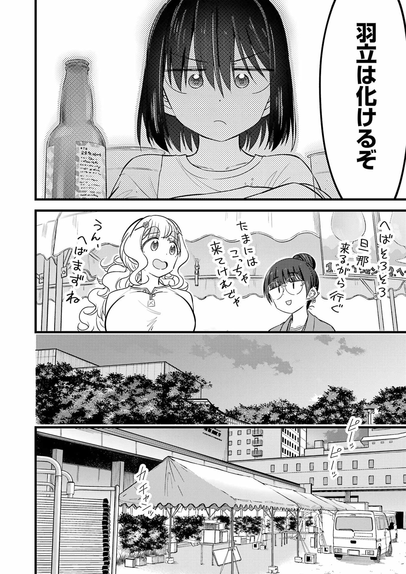 OGA CRAFT Chap 22 - Pic 10