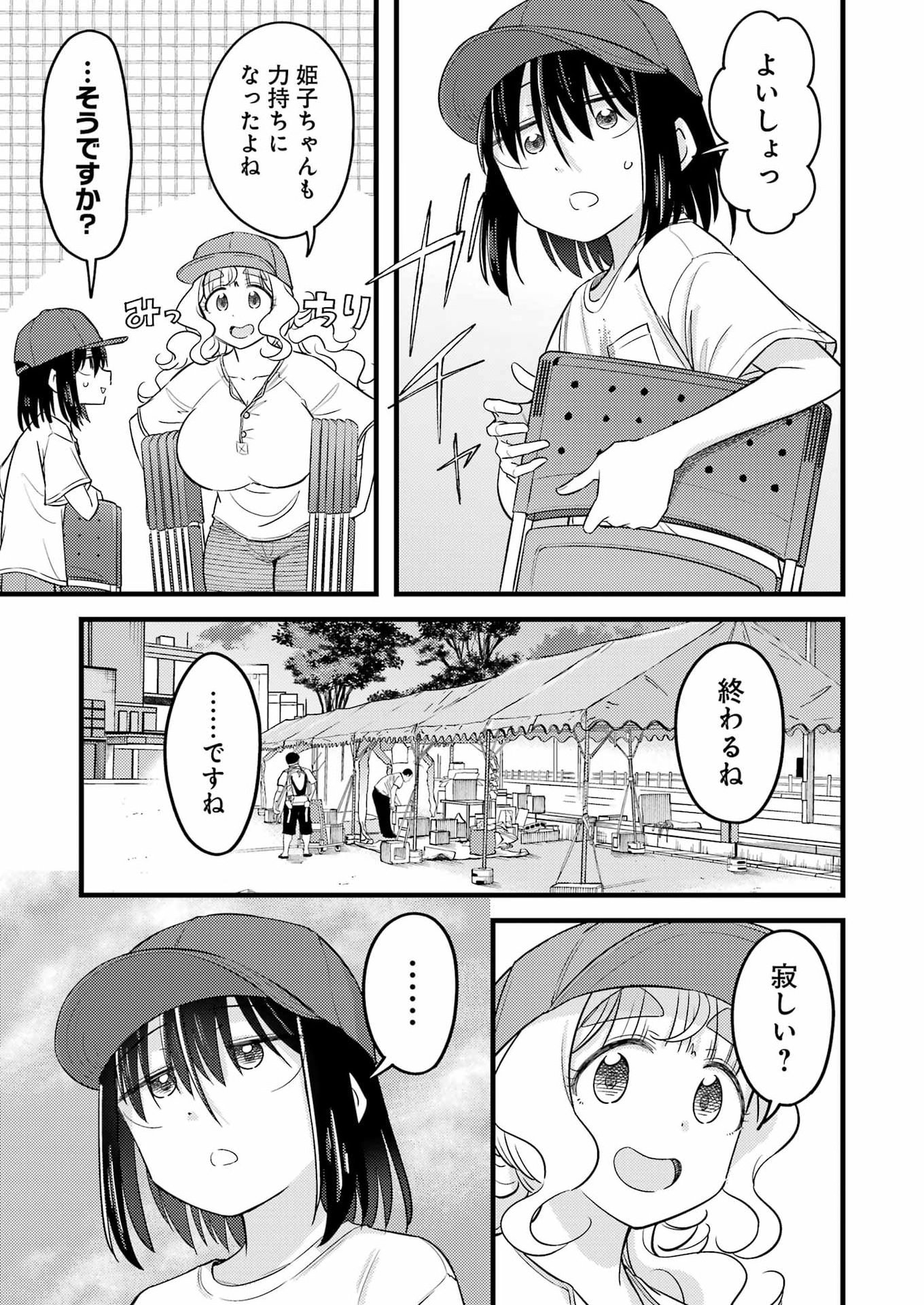 OGA CRAFT Chap 22 - Pic 11