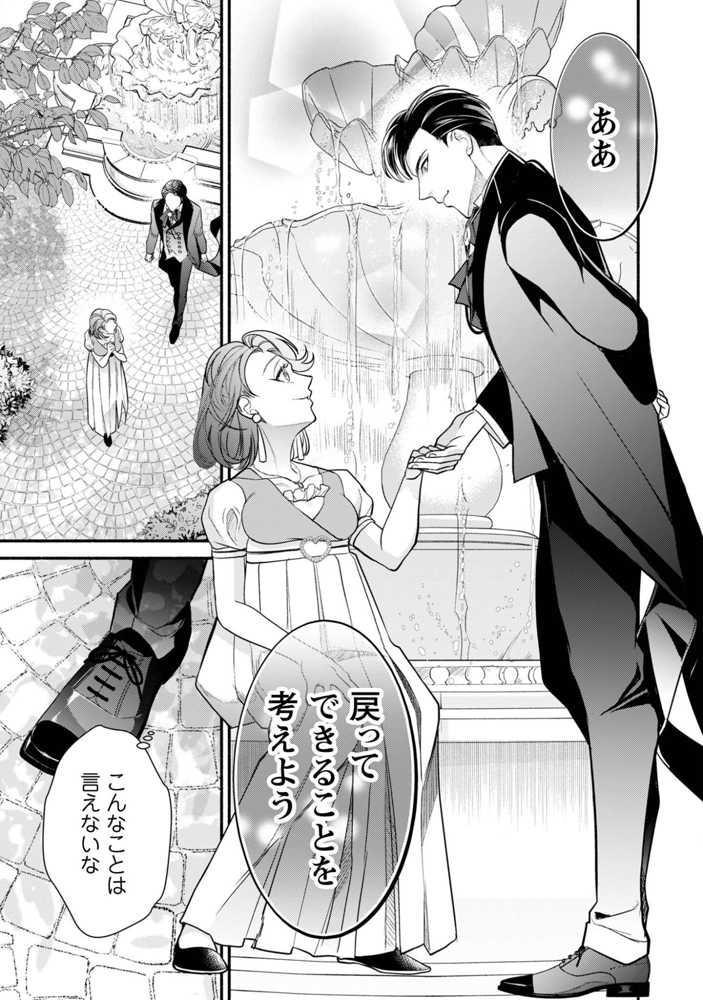SHAKKIN MAMIRE NO YAKUSHI MINARAI DESU GA, GINKOU TOUTOKU NO KOUSHUKEI JINAN NI AISAREMASU Chap 3 - Pic 28
