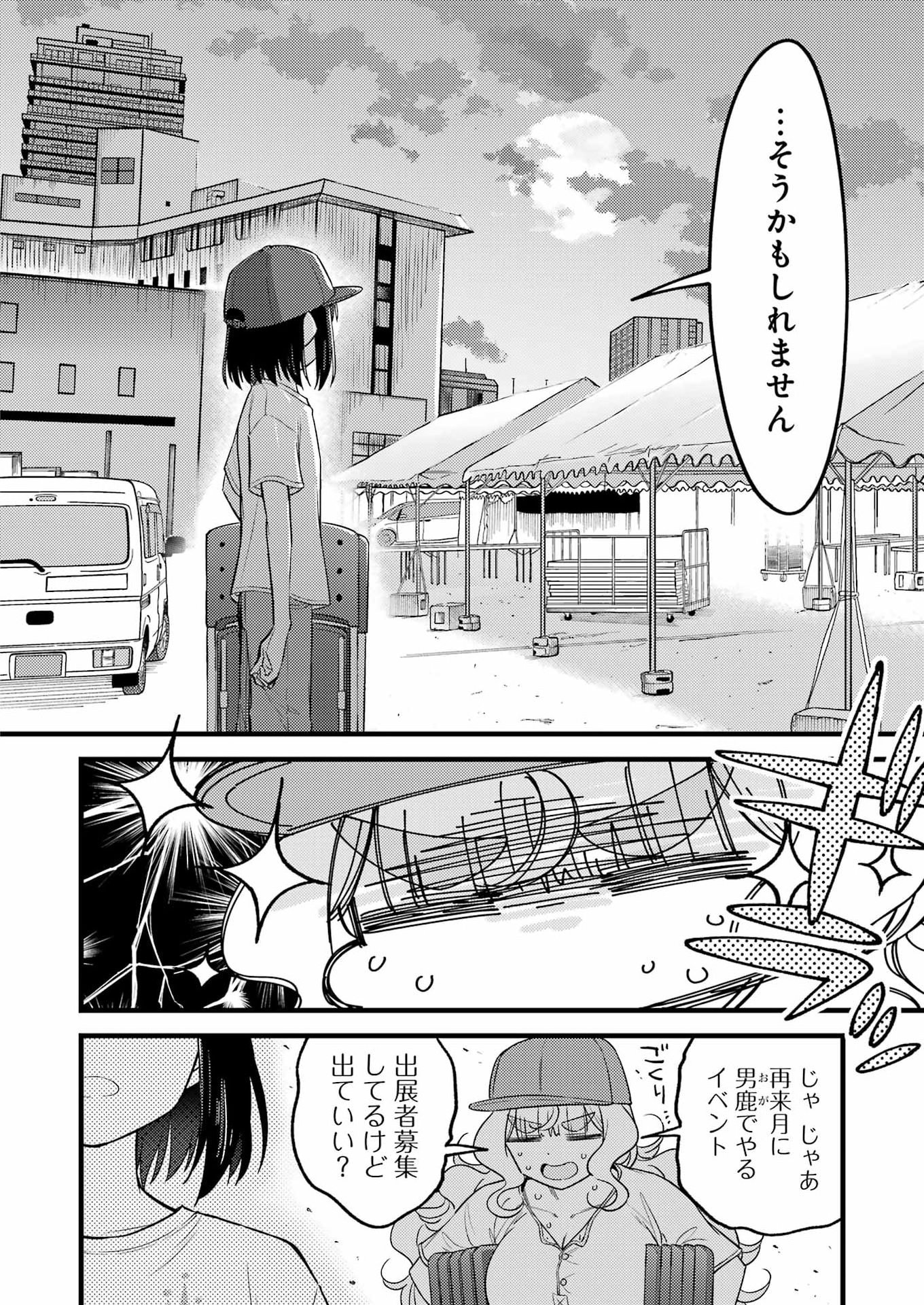 OGA CRAFT Chap 22 - Pic 12
