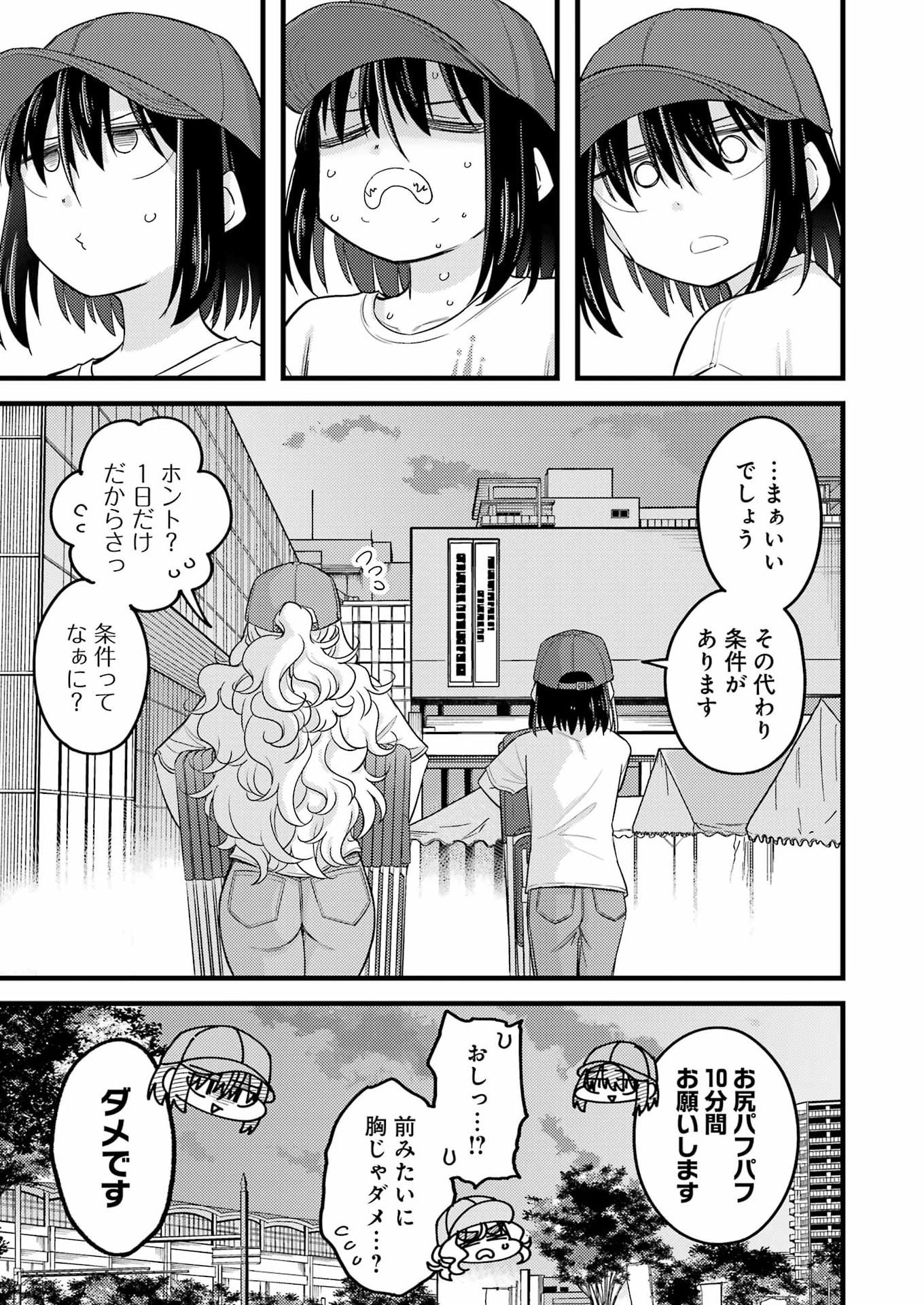 OGA CRAFT Chap 22 - Pic 13