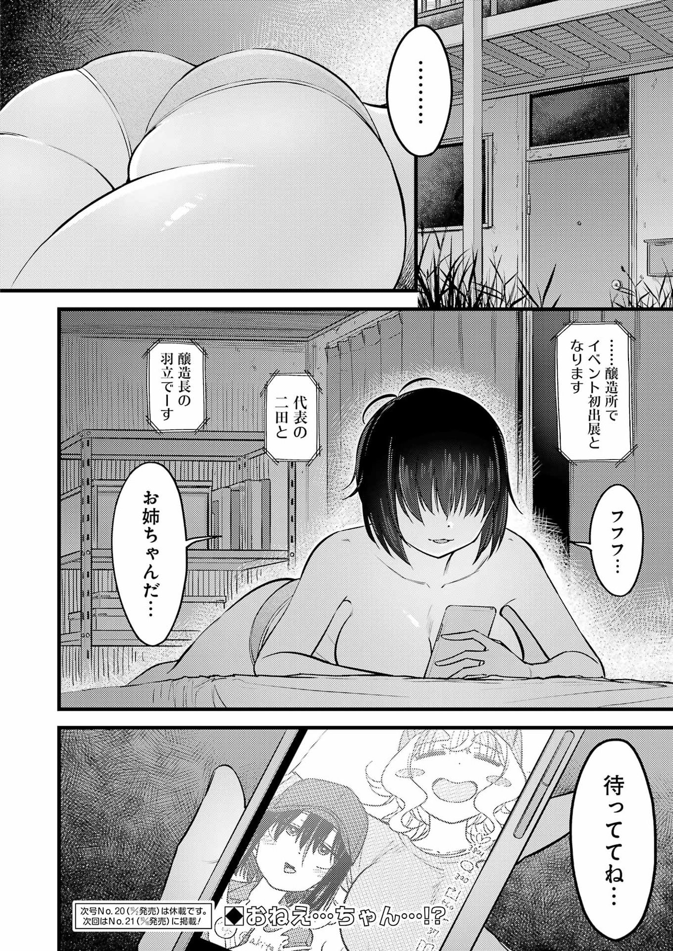 OGA CRAFT Chap 22 - Pic 14