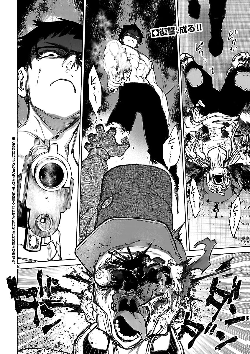 SUCCUBUS & HITMAN - RAW Chap 65 - Pic 2