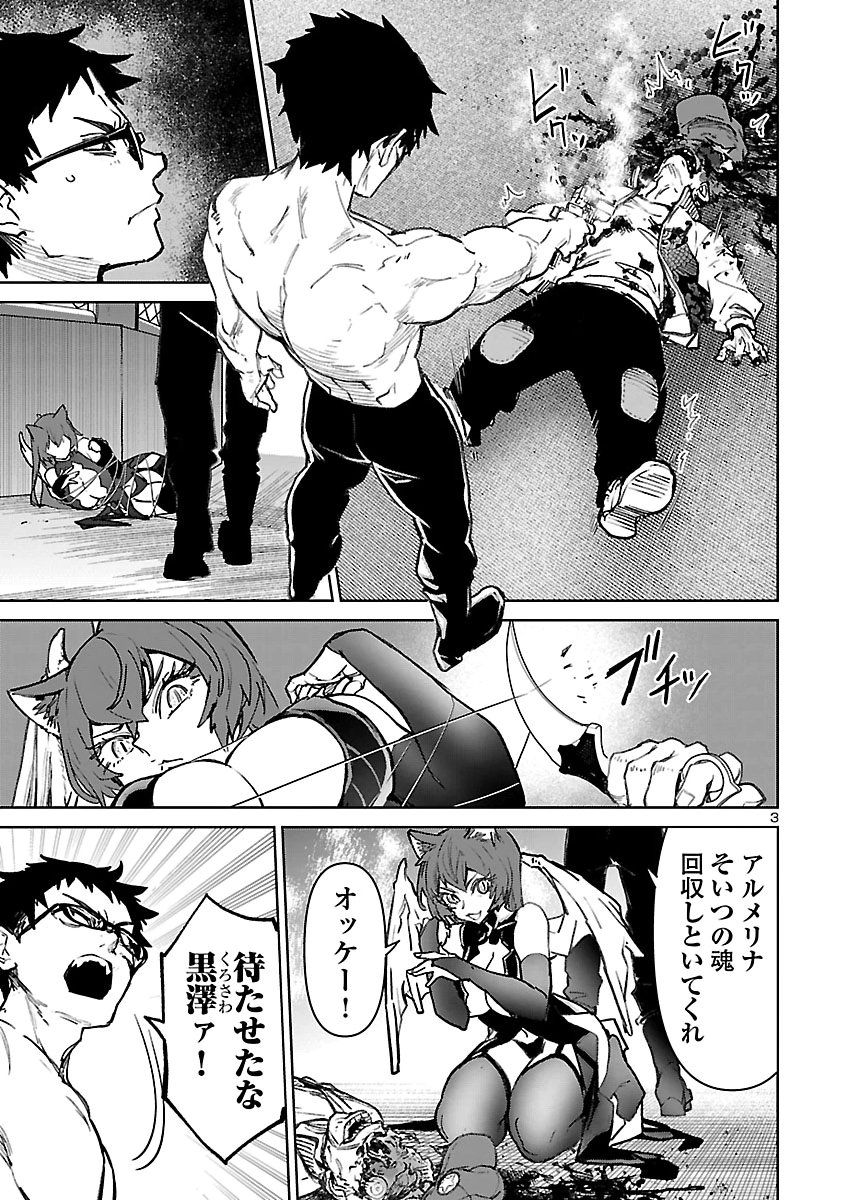 SUCCUBUS & HITMAN - RAW Chap 65 - Pic 3