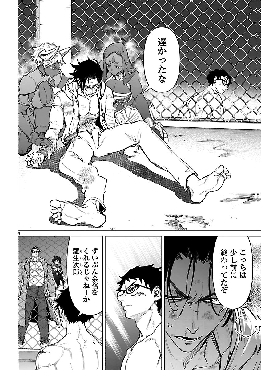 SUCCUBUS & HITMAN - RAW Chap 65 - Pic 4
