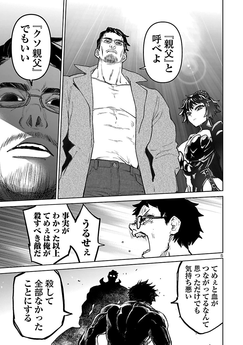 SUCCUBUS & HITMAN - RAW Chap 65 - Pic 5