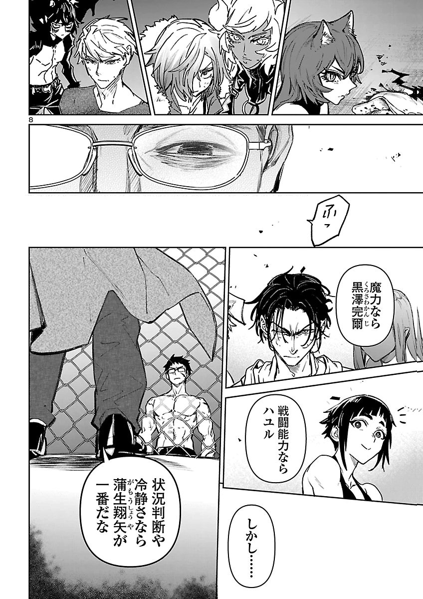 SUCCUBUS & HITMAN - RAW Chap 65 - Pic 8