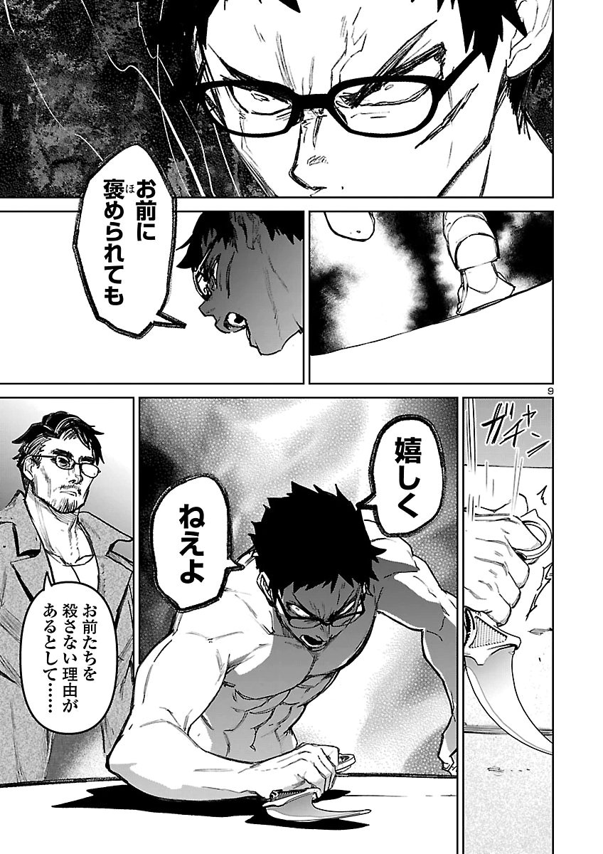 SUCCUBUS & HITMAN - RAW Chap 65 - Pic 9