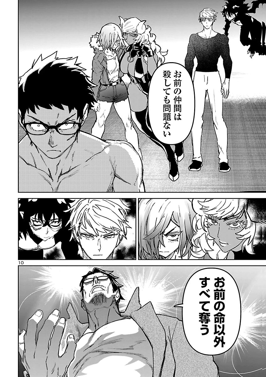 SUCCUBUS & HITMAN - RAW Chap 65 - Pic 10