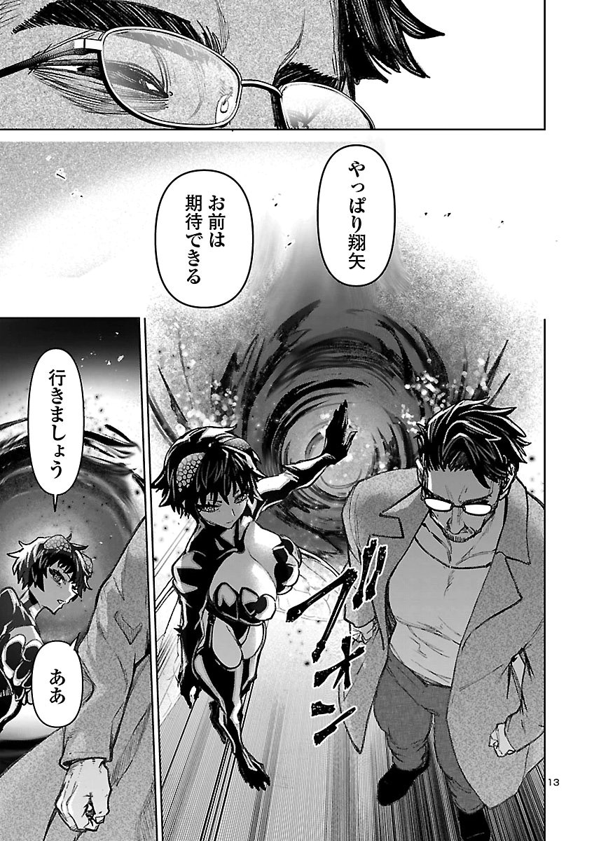 SUCCUBUS & HITMAN - RAW Chap 65 - Pic 13