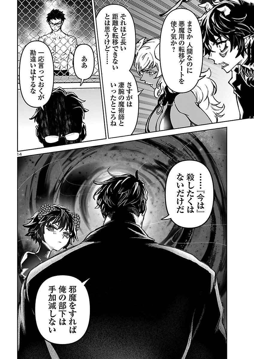 SUCCUBUS & HITMAN - RAW Chap 65 - Pic 14