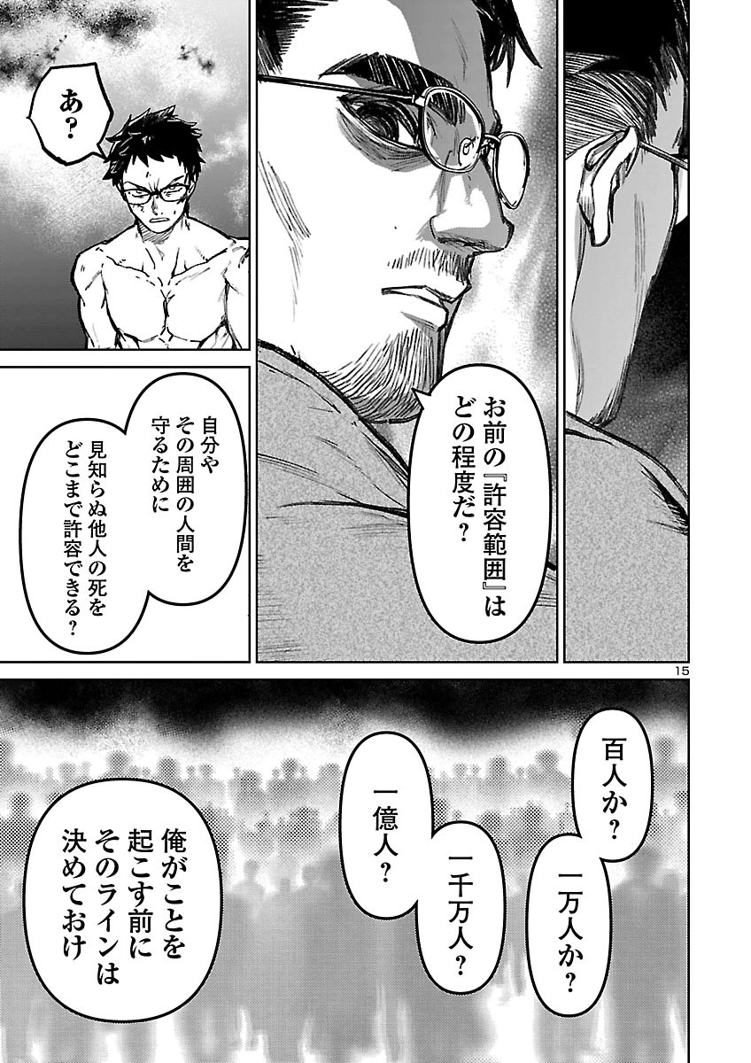 SUCCUBUS & HITMAN - RAW Chap 65 - Pic 15