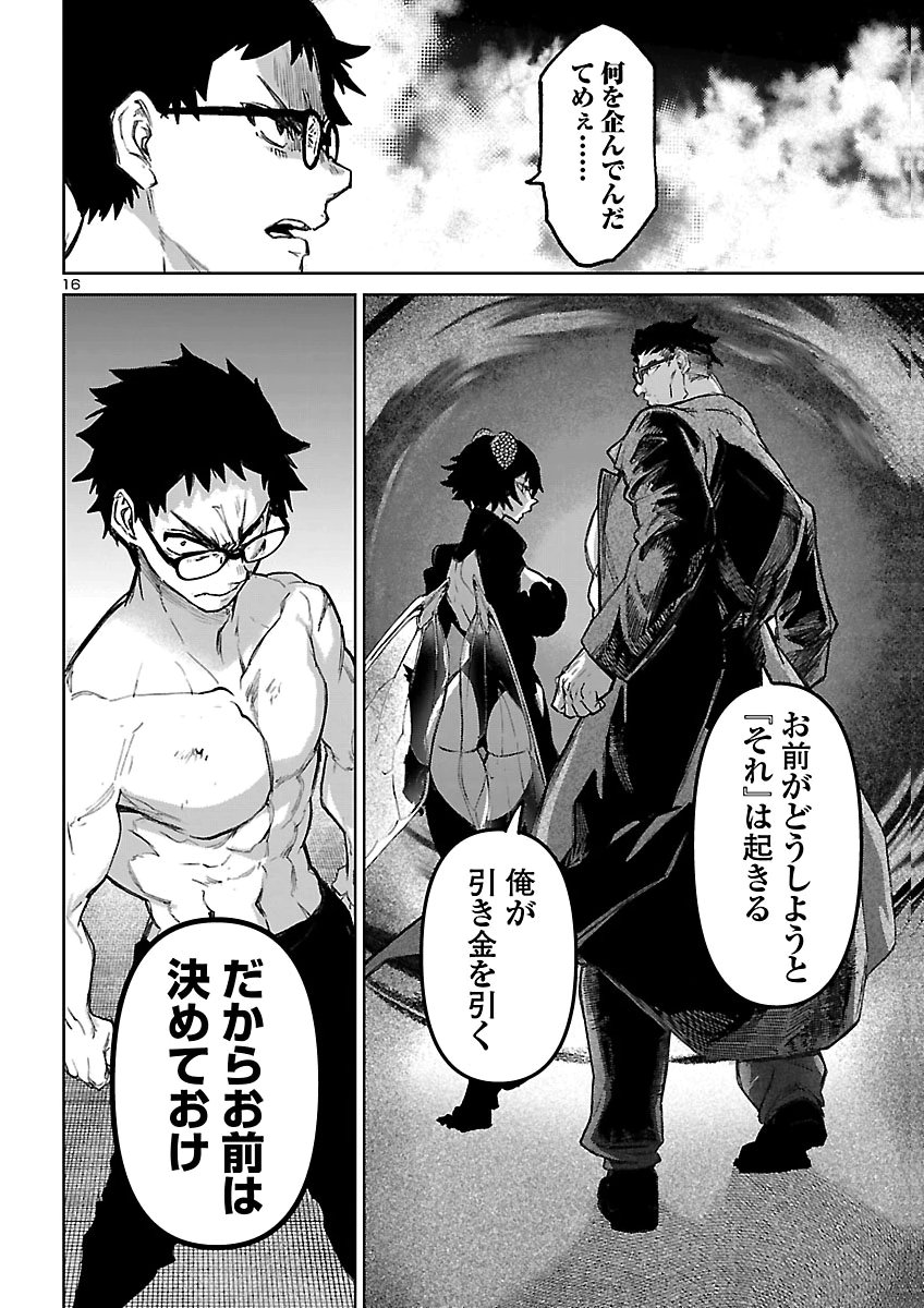 SUCCUBUS & HITMAN - RAW Chap 65 - Pic 16
