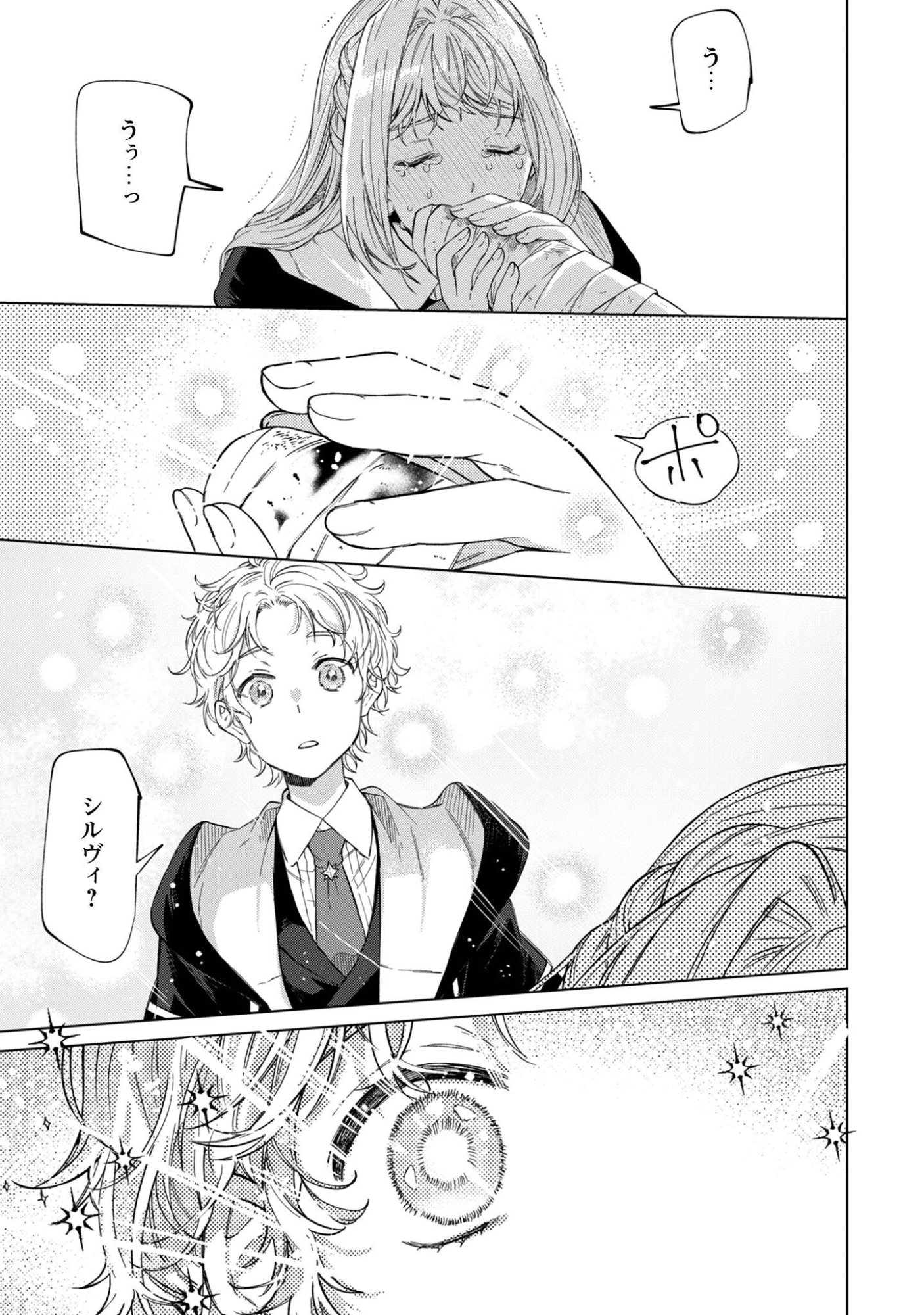 THE UNLUCKY NOBLE DAUGHTER GOT A BRIGHT FUTURE BECAUSE OF THE LIGHT WIZARD. Chap 7 - Pic 12