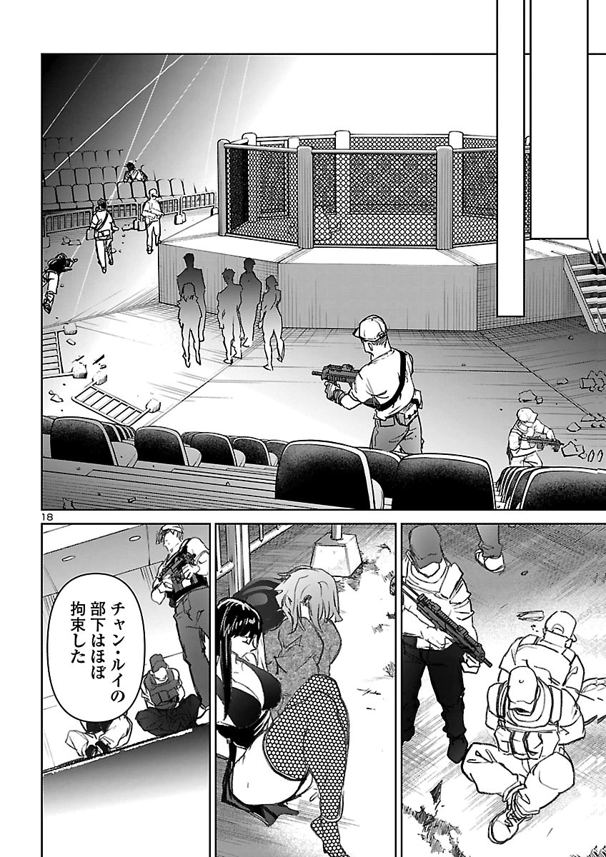 SUCCUBUS & HITMAN - RAW Chap 65 - Pic 18