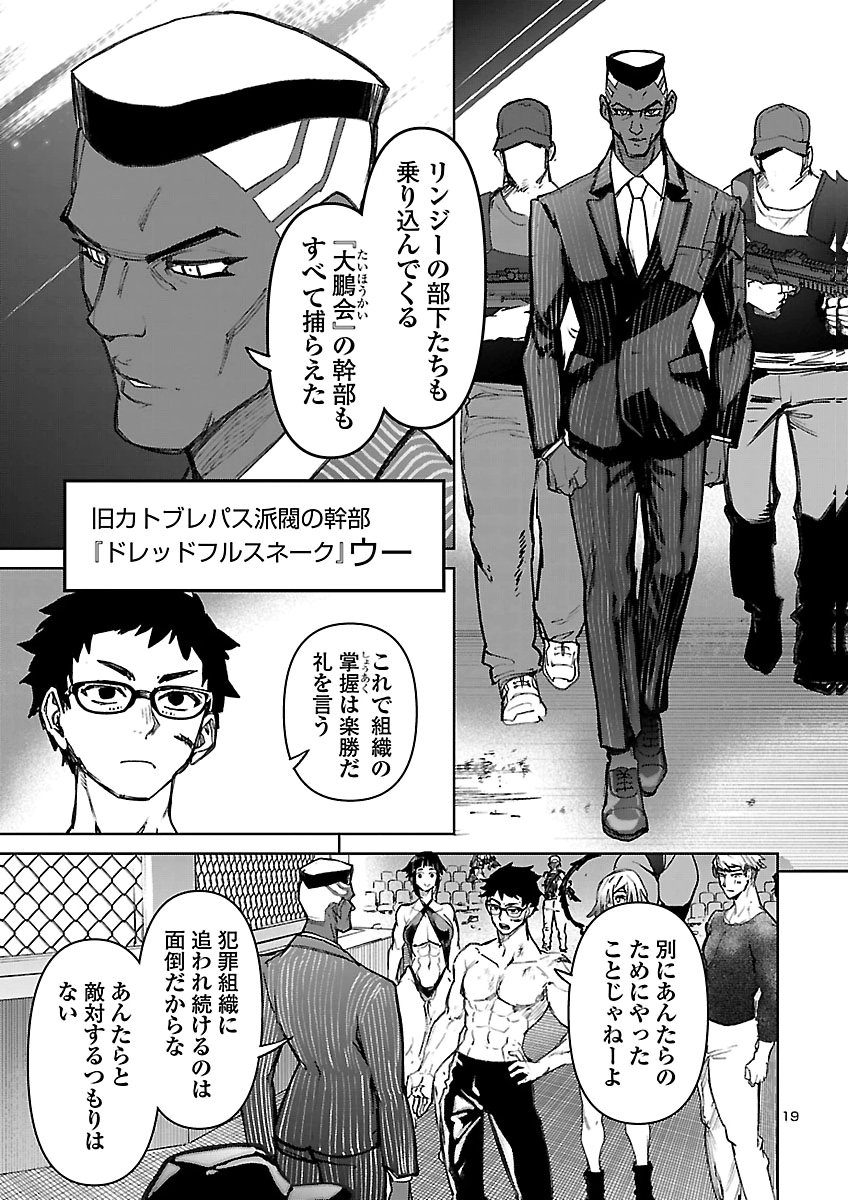 SUCCUBUS & HITMAN - RAW Chap 65 - Pic 19