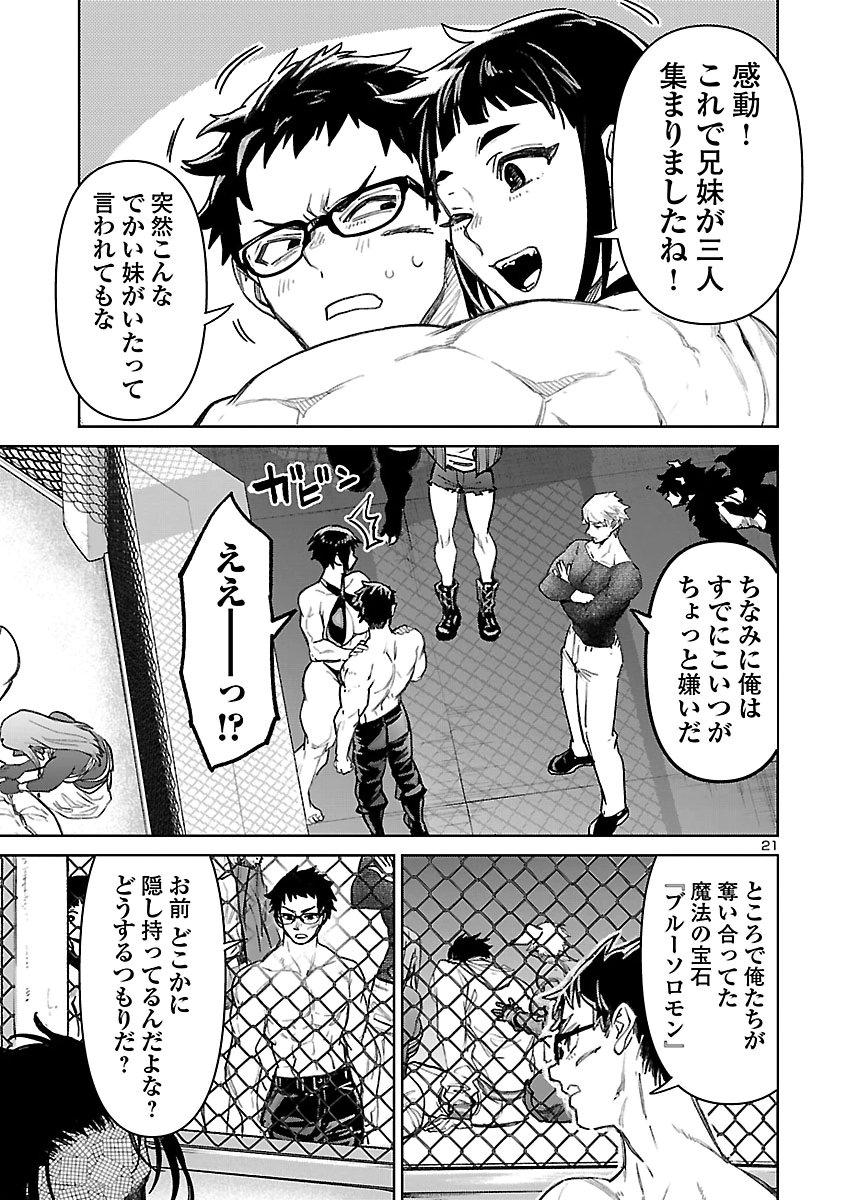 SUCCUBUS & HITMAN - RAW Chap 65 - Pic 21