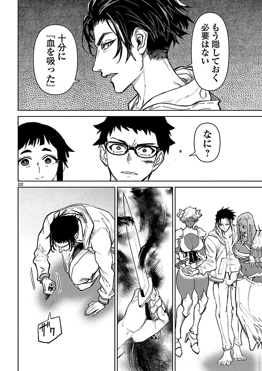 SUCCUBUS & HITMAN - RAW Chap 65 - Pic 22