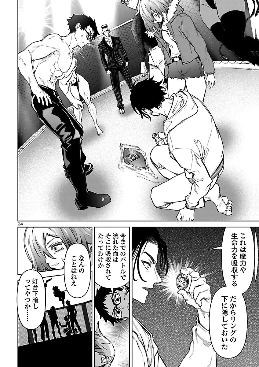 SUCCUBUS & HITMAN - RAW Chap 65 - Pic 24
