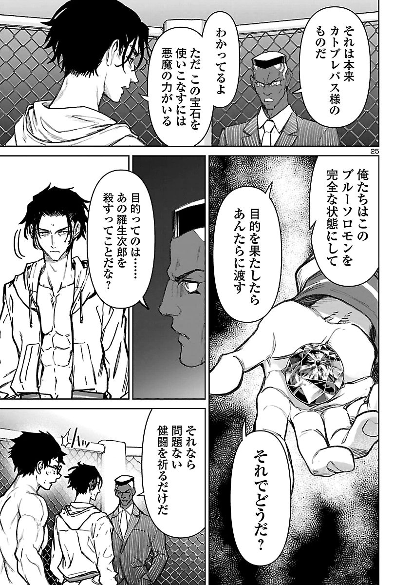 SUCCUBUS & HITMAN - RAW Chap 65 - Pic 25