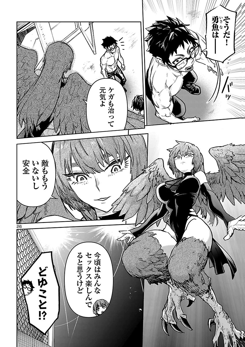 SUCCUBUS & HITMAN - RAW Chap 65 - Pic 26