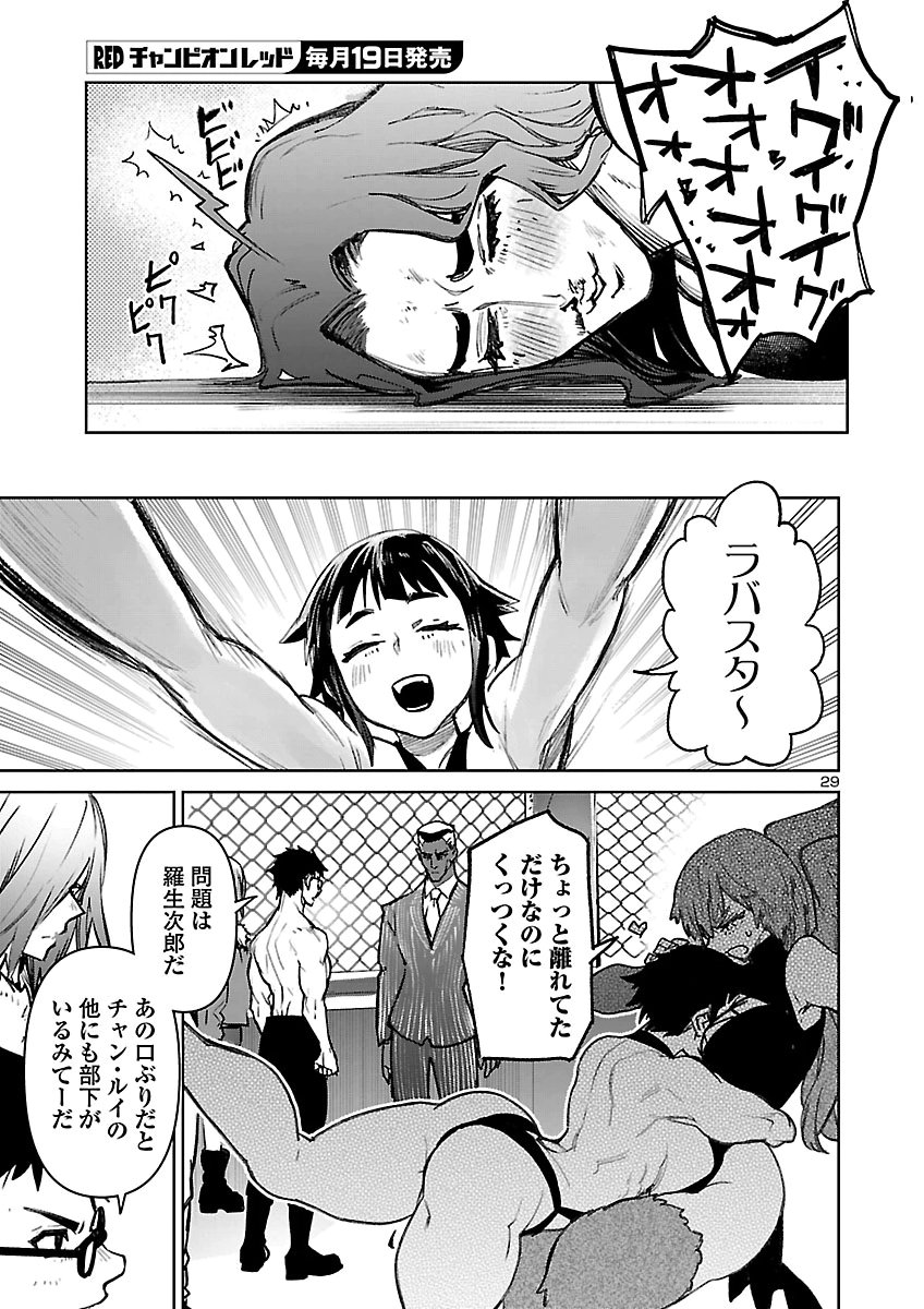 SUCCUBUS & HITMAN - RAW Chap 65 - Pic 29